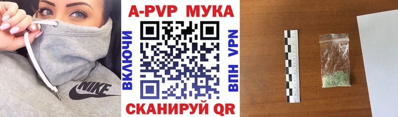 Купить где  Сельцо  Alpha PVP мука 