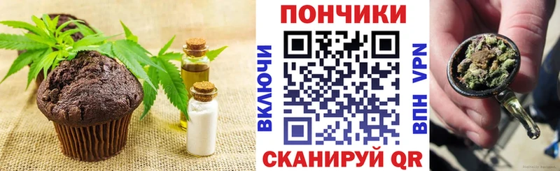 Печенье с ТГК марихуана Купить Сельцо