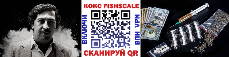 Купить  Сельцо  Кокаин FishScale 