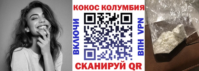 COCAIN Columbia Сельцо