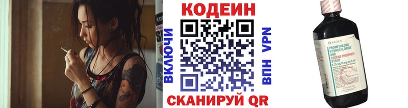 Кодеин напиток Lean (лин)  Купить где  Сельцо 