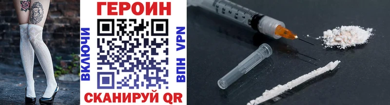 Купить  Сельцо  Героин VHQ 