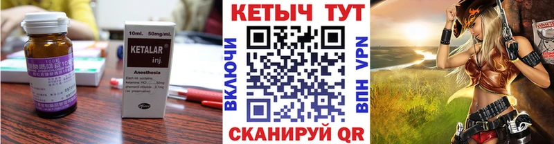 Кетамин VHQ  Купить закладки  Сельцо 