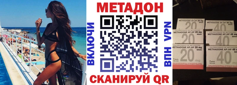 Метадон methadone  Купить где  Сельцо 